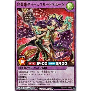 画像: 【スーパーレアパラレル】斧楽姫チューンフルートマホーク