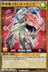 画像: 【スーパーレアパラレル】斧楽姫フルートマホーク
