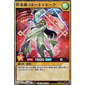 画像: 【スーパーレアパラレル】斧楽姫フルートマホーク
