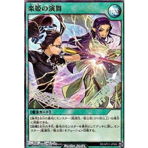 画像: 【スーパーレアパラレル】楽姫の演舞