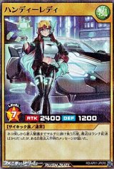 画像: 【スーパーレアパラレル】ハンディーレディ