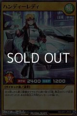 画像: 【スーパーレアパラレル】ハンディーレディ