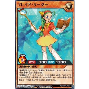 画像: 【ノーマル】ブレイド・リーダー