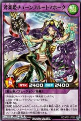 画像: 【ノーマル】斧楽姫チューンフルートマホーク