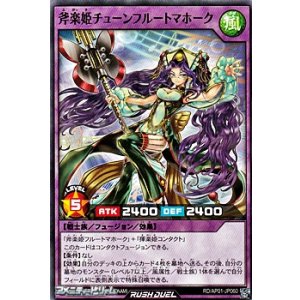 画像: 【ノーマル】斧楽姫チューンフルートマホーク