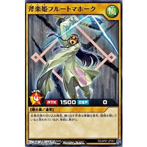 画像: 【ノーマル】斧楽姫フルートマホーク