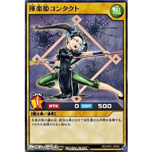 画像: 【ノーマル】揮楽姫コンタクト