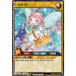 画像: 【ノーマル】ＣＡＮ：Ｄ