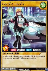 画像: 【ノーマル】ハンディーレディ