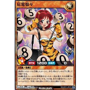 画像: 【ノーマル】肩電娘々