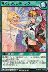 画像: 【ノーマル】サインプリンティング