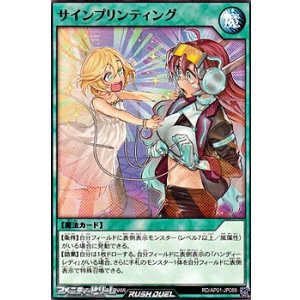 画像: 【ノーマル】サインプリンティング