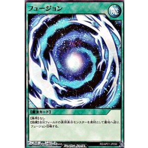 画像: 【ノーマル】フュージョン