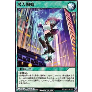 画像: 【ノーマル】潜入開始