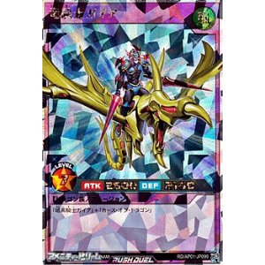 画像: 【オーバーラッシュレア】竜騎士ガイア