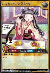 画像: 【シークレットレア】いとをかしかなひめ