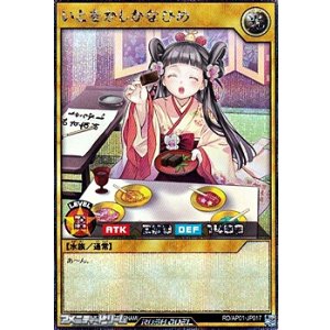 画像: 【シークレットレア】いとをかしかなひめ