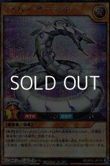 画像: 【シークレットレア】サイバー・サーペント