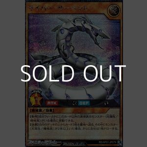 画像: 【シークレットレア】サイバー・サーペント