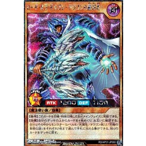 画像: 【シークレットレア】ロード・オブ・ドラゴンードラゴンの絶対者ー