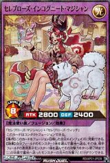 画像: 【スーパーレアパラレル】セレブローズ・インコグニート・マジシャン