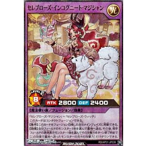 画像: 【スーパーレアパラレル】セレブローズ・インコグニート・マジシャン