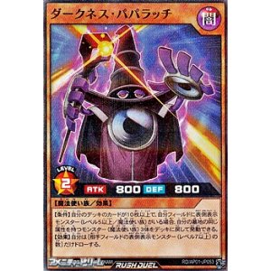 画像: 【スーパーレアパラレル】ダークネス・パパラッチ