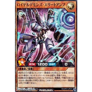 画像: 【スーパーレアパラレル】ロイヤルデモンズ・エリートアンプ