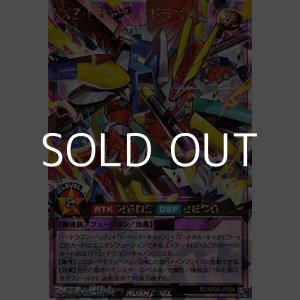 画像: 【オーバーラッシュレア】YXZ-キャノン・ドラゴン