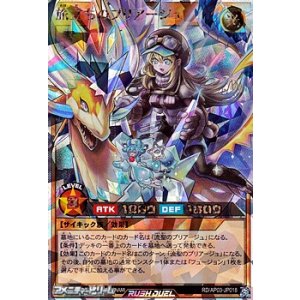 画像: 【オーバーラッシュレア】旅立ちのプリアージュ