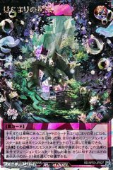 画像: 【オーバーラッシュレア】はじまりの星域