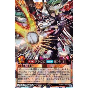 画像: 【オーバーラッシュレア】C背番号39 球児皇ホームプレートV