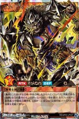 画像: 【オーバーラッシュレア】尖頭狩猟ゴラリアス