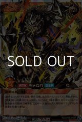 画像: 【オーバーラッシュレア】尖頭狩猟ゴラリアス