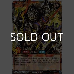 画像: 【オーバーラッシュレア】尖頭狩猟ゴラリアス