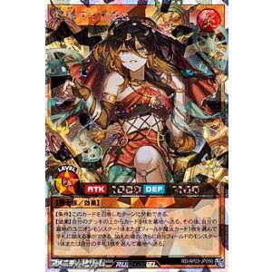 画像: 【オーバーラッシュレア】聖皇ディアラム
