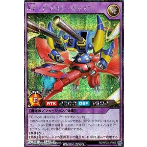 画像: 【シークレットレア】XY-ドラゴン・キャノン
