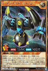 画像: 【シークレットレア】Ｘ－トライアル・キャノン