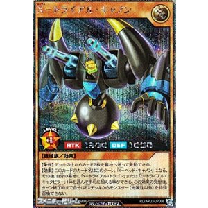 画像: 【シークレットレア】X-トライアル・キャノン