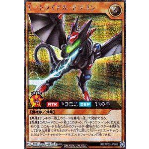 画像: 【シークレットレア】Y-トライアル・ドラゴン