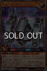 画像: 【シークレットレア】ユニオン・サポーター