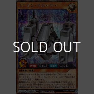 画像: 【シークレットレア】ユニオン・サポーター