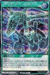 画像: 【シークレットレア】サーチング・ユニオン