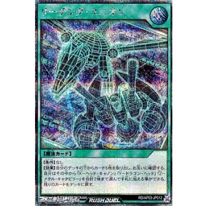 画像: 【シークレットレア】サーチング・ユニオン