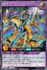 画像: 【シークレットレア】星域のスター・リプリート