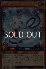 画像: 【シークレットレア】星の精霊