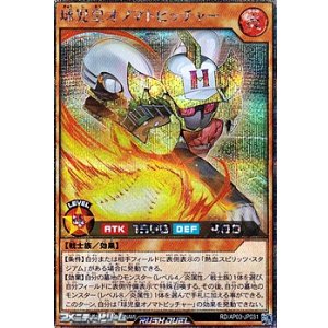 画像: 【シークレットレア】球児皇オノマトピッチャー