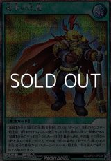 画像: 【シークレットレア】選手の生還