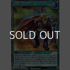 画像: 【シークレットレア】選手の生還