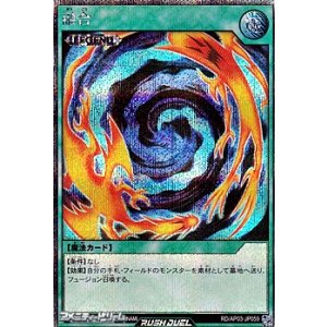 画像: 【シークレットレア】融合